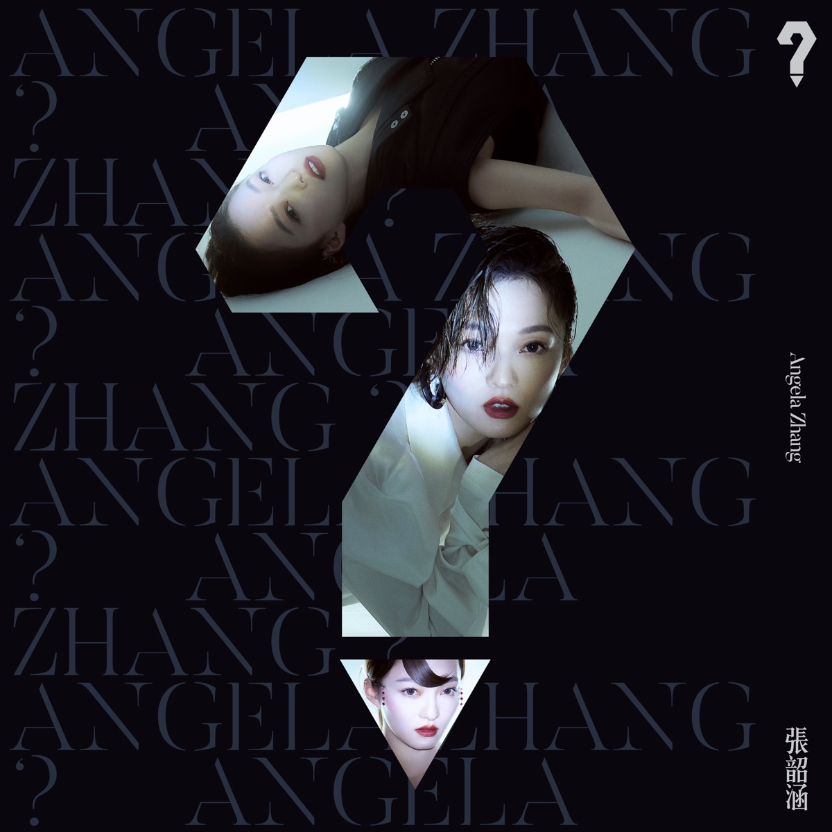 ? album by Angela Zhang 張韶涵