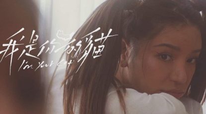 I'm Your Cat by Vivi Jiang - Mixed by Jon Rezin